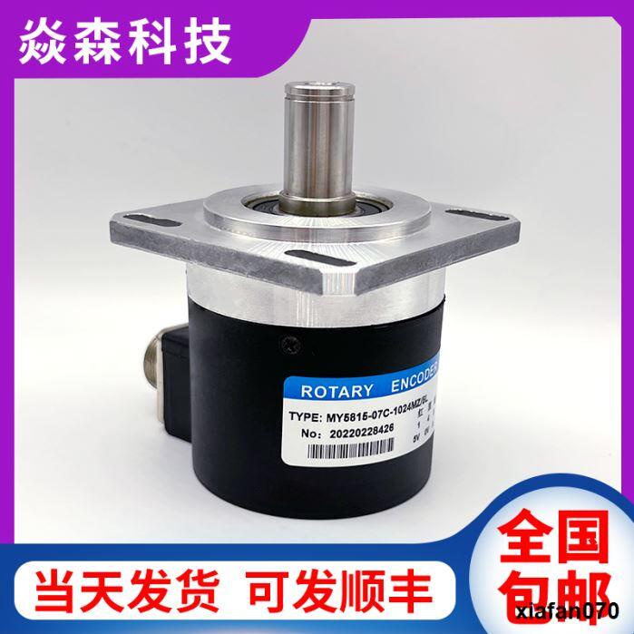 MY5815-07C-1024MZ5L แกนตาแมว ENCODER 1024.1200 โรตารี่ ENCODER
