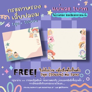 กระดาษติดเล็บปลอม / กระดาษรองเล็บปลอม 1ชุด=10แผ่น 10฿✨ 2ชุด/1ลาย ใส่ชื่อร้านได้ ✨แจ้งชื่อร้านทางแชทเท่านั้น