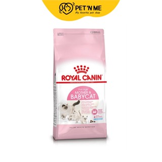 Royal Canin โรยัล คานิน อาหารเม็ด สำหรับแม่แมวตั้งท้องและลูกแมวทุกสายพันธุ์ 400 g