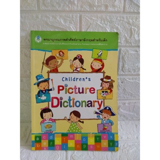 Childrens
Picture Dictionary