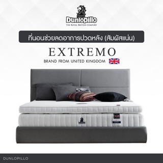 Dunlopillo ที่นอนยางพาราสังเคราะห์ รุ่น Extremo Micro Compression สูง 2นิ้ว ส่งฟรี