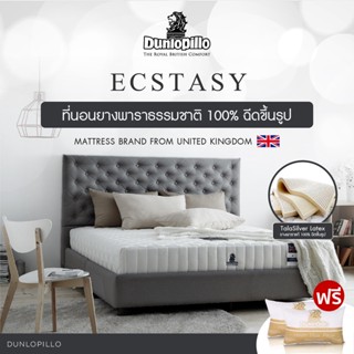 Dunlopillo ที่นอนยางพาราแท้ 100% (ฉีดขึ้นรูป) รุ่น Ecstasy หนา 10.5 นิ้ว แถมฟรี หมอนหนุนสุขภาพ ส่งฟรี