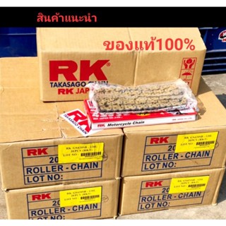 โซ่ RK 420 ยาว120L. สีทอง โซ่ Osaki 420  ยาว120 L. สีดำทอง