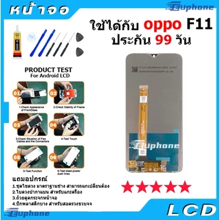 หน้าจอ LCD Display จอ + ทัช oppo F11 อะไหล่มือถือ อะไหล่ จอพร้อมทัชสกรีน ออปโป้ F11 สามารถเลือกซื้อพร้อมกาว