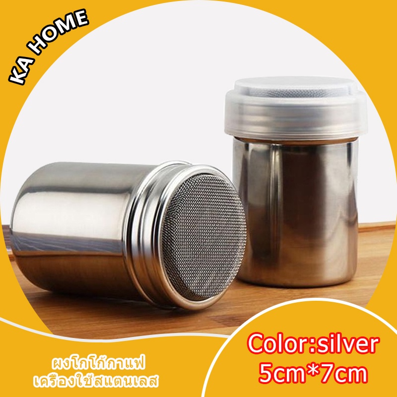 อุปกรณ์สแตนเลสสําหรับใส่ผงโกโก้กาแฟ