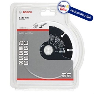 2608642952 BOSCH ใบตัดอเนกประสงค์ 4นิ้ว ใบตัดคาร์ไบด์ Carbide Multi Wheel  ตัดไม้ ตัดพลาสติก ตัดไม้มีตะปู ตัดพลาสเตอร์