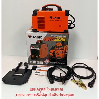 ARC205 รุ่นใหม่ จาก JASIC เครื่องเชื่อม ตู้เชื่อม อินเวอร์เตอร์ รุ่น ARC205 ++ของดี ราคาน่าใช้++ ประกัน 2 ปี