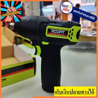 HT XDC12-120 บล็อกไฟฟ้า 3/8 ตัวเล็ก 12 โวลต์ แบรนด์ Xcort แท้ แถมฟรี ข้อเพิ่มเป็น 1/2 ของแท้รับประกัน 1 ปี **ยอดนิยม**