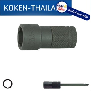 KOKEN 165LM-10 ข้อต่อลูกบ๊อก 10mm. ใช้กับดอกไขควงลมแกน 1/4" ดีที่สุดในโลก MADE IN JAPAN ญี่ปุ่น ของแท้