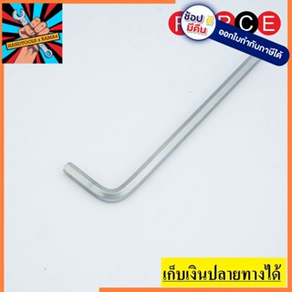 76406L ประแจแอลหกเหลี่ยม แบบยาว เบอร์6 FORCE made in taiwan