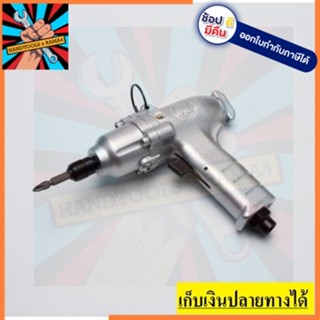 KI-3202-P-QL ไขควงลม 1/4 นิ้ว ตัว L TWIN DOG KUANI สินค้าเเทัรับประกัน