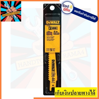 DW4802 ใบเลื่อย ไม้ ใบจิกซอคอตรง เซเบอร์ซอล receptacle saw สำหรับตัด ไม้ 5pcs ต่อแพ็ค dewalt ของแท้ ตัวแทนจำหน่าย แนะนำ