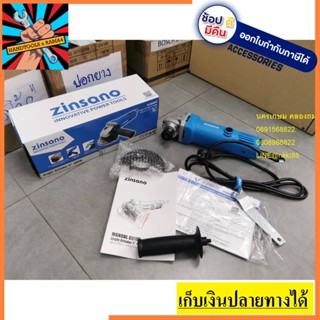 AG6804 เครื่องเจียร์ 4 นิ้ว 680W   มาพร้อมบังใบช่วยป้องกันสะเก็ดไฟและป้องกันชิ้นงานกระเด็น   ZINSANO