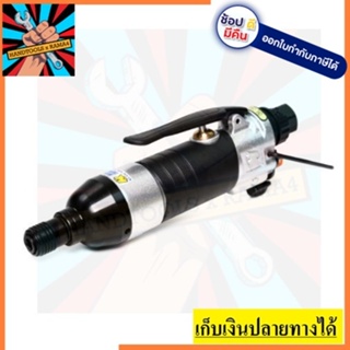 KI-3201 ไขควงลม 1/4นิ้ว ตรง TWIN DOG KUANI สินค้าเเท้รับประจากผู้เเทนจำหน่าย