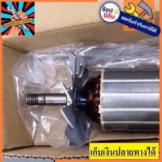 อะไหล่ ทุ่น armature กบไฟฟ้า Makita  1600