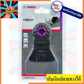 ATZ52SC ใบเซาะร่อง HCS Rigid 52x26 มม.  BOSCH