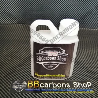 Bbcarbons น้ำยาขยายฟิล์มเกรดพรีเมี่ยม ครึ่งลิตร