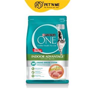 Purina One เพียวริน่า วัน อาหารเม็ด สำหรับแมวโต สูตรสำหรับเลี้ยงในบ้าน 3 kg