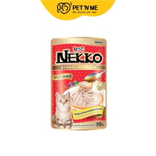 Nekko เน็กโกะ อาหารเปียก สำหรับแมว รสปลาทูน่าหน้าปลาทรายแดงในน้ำเกรวี่ 70 g