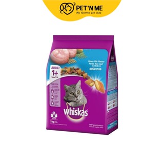 Whiskas วิสกัส พ็อกเก็ตส์ปลาทะเล 3 kg