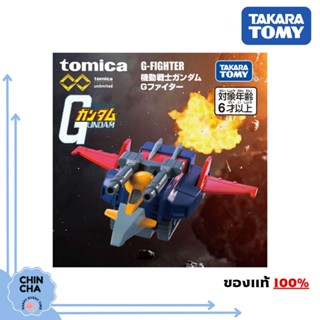 [พร้อมส่ง 🇹🇭]​ Tomica Premium Unlimited Mobile Suit Gundam : G-Fighter