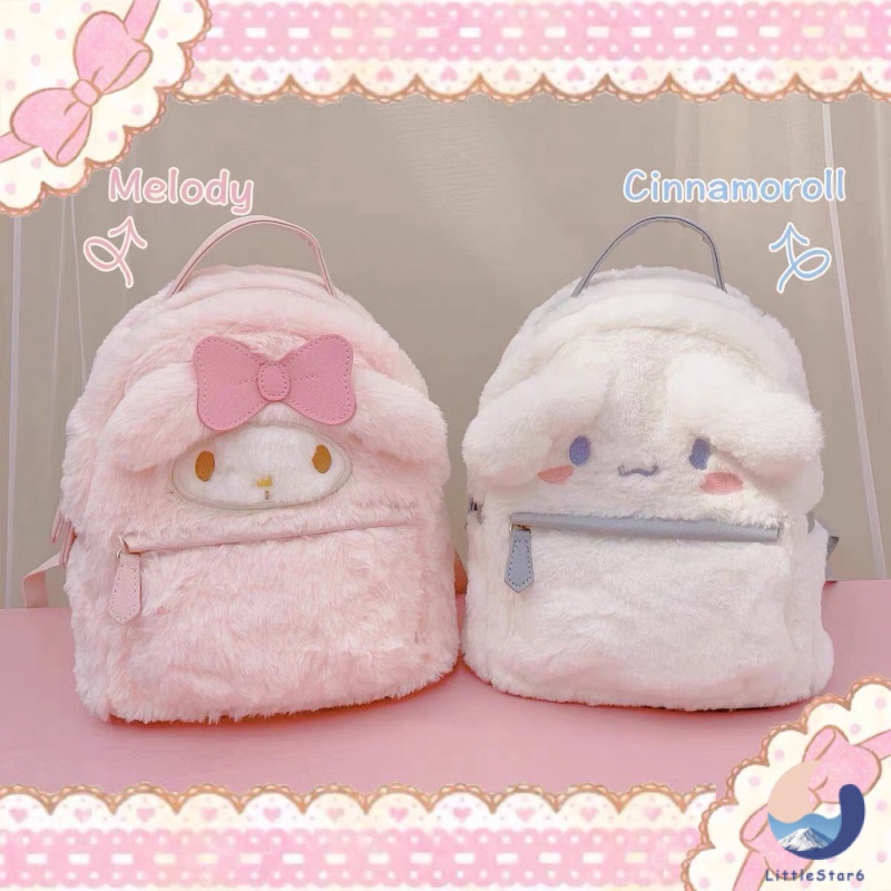 👉กระเป๋าเป้น่ารัก กระเป๋าสไตล์เกาหลี กระเป๋าสะพายหลัง ลายน่ารัก Korean style Bag【LittleStar6】