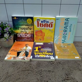 คู่มือสร้างp3480คู่มือสร้างโชคดีp3481การตลาดมุมกว้างp3482หุ้นเกมภาษีp3483จุดเปลี่ยนp3484ธุรกิจบรรจุสุขp3485