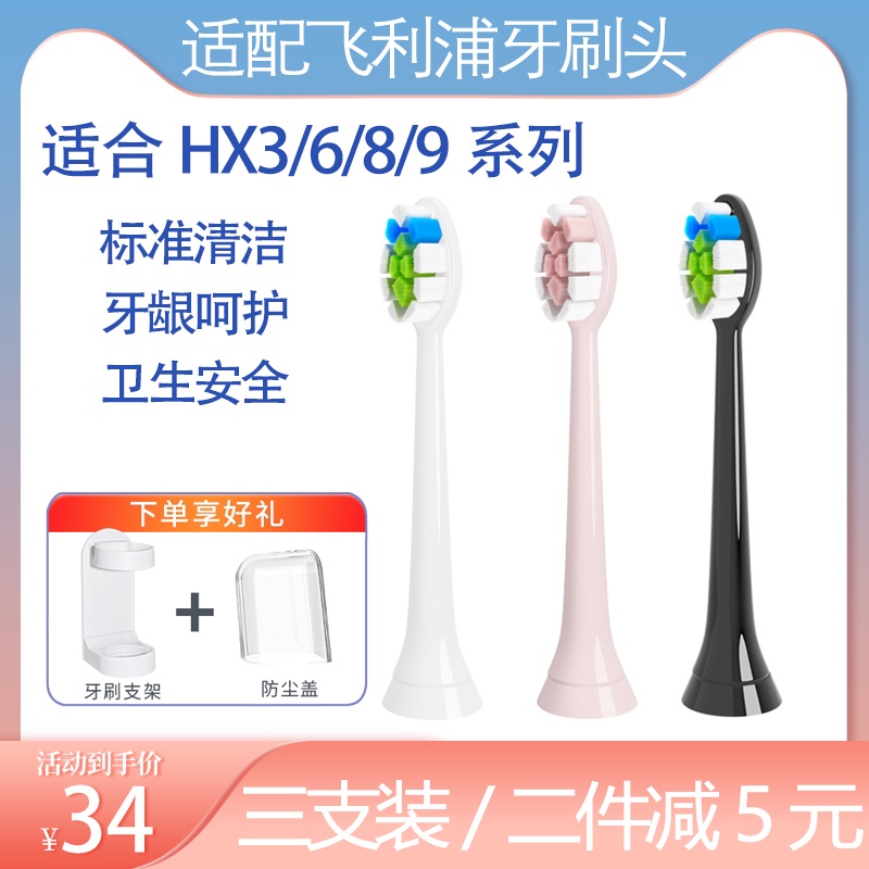 ✲เหมาะสําหรับ Philips หัวแปรงแปรงสีฟันไฟฟ้า Universal 6511 เปลี่ยน hx6980/6630/6530/6620/6250
