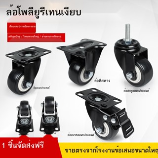 ✢ล้อลูกกลิ้งโลหะ PU อุปกรณ์เสริม สําหรับพวงมาลัย