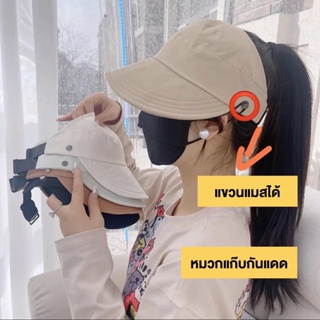 หมวกบังแดด แขวนหน้ากากได้ ทรงครึ่งวงกลม แบบบาง ระบายอากาศ สไตล์ชาวประมง หมวก