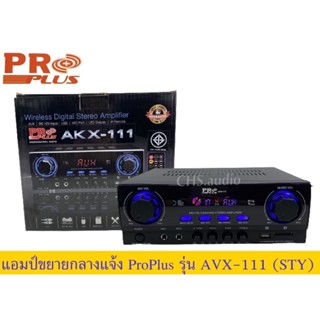 🔥 แอมป์ขยายกลางแจ้ง  PRO PLUS รุ่นAKX-111 ของใหม่