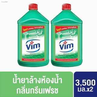 พร้อมสต็อก [599.- ลดค่าส่ง] วิม น้ำยาล้างห้องน้ำ สีเขียว 3.5 ลิตรX2 Vim Bathroom Cleaner Green 3.5 LX2