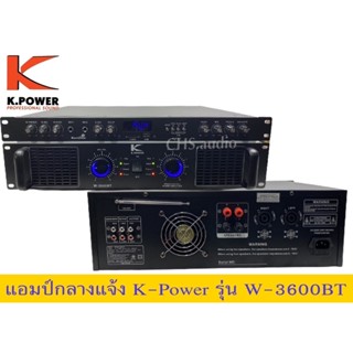 🔥 แอมป์ขยายกลางแจ้ง k.power รุ่นW-3600BT ของใหม่