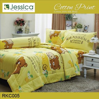 Jessica ผ้านวม 90 x 100 นิ้ว (ไม่รวมผ้าปูที่นอน) Cotton 100% ริลัคคุมะ Rilakkuma RKC005 #เจสสิกา ผ้าห่ม