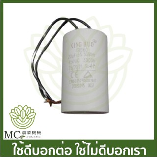 PDV-09 คละแบรนด์ คาปาซิเตอร์ 20UF ขนาด 2 นิ้ว 075 KW ปั๊มแช่ ปั๊มจุ่ม ปั๊มน้ำไดโว่