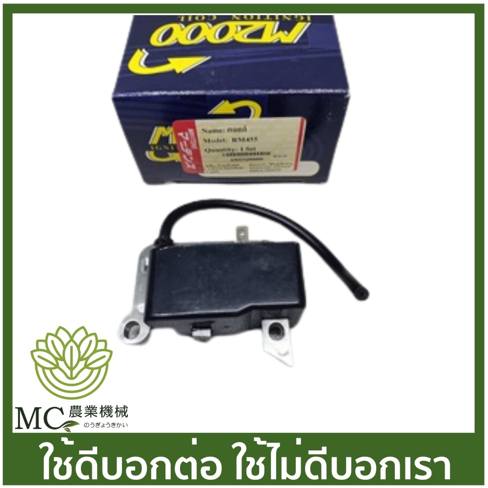 O-166 คอยล์ไฟ CDI RM435 เครื่องตัดหญ้า