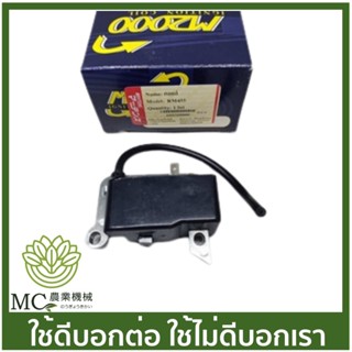 O-166 คอยล์ไฟ CDI RM435 เครื่องตัดหญ้า