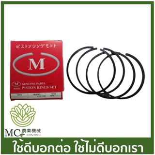 KJM-21 แหวนลูกสูบดีเซล ET95 STD  รถไถเดินตามคูโบต้า