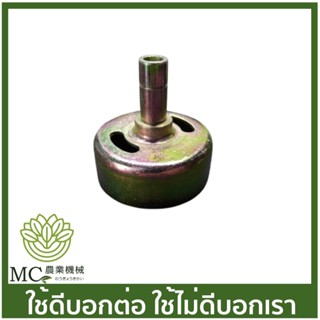 BC-27 ถ้วยครัช CG260 9T แกนสั้น 2 ลูกปืน เครื่องตัดหญ้า เครื่องพ่นยา