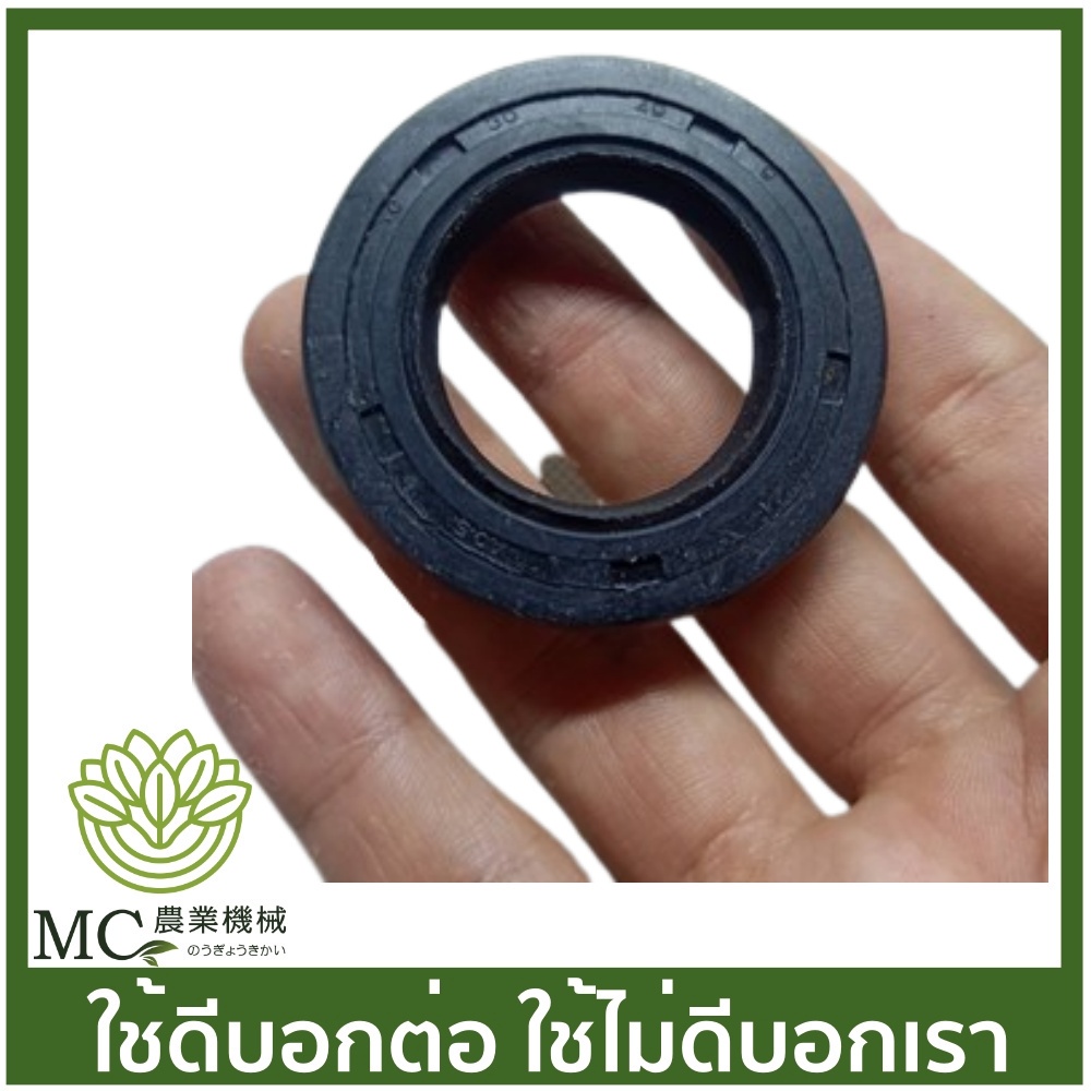อะไหล่ ซีล ขนาด เบอร์  30-49-9