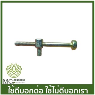 MS25-19 ชุดตัวปรับโซ่ MS250 เครื่องเลื่อยไม้ เลื่อยยนต์