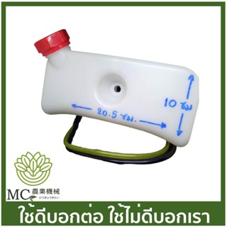 808-27 ถังน้ำมัน 808 เครื่องพ่นยา