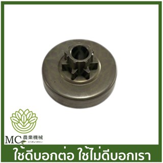 MS38-67 ฝาครอบคลัท MS381 เครื่องเลื่อยไม้ เลื่อยยนต์