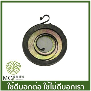 MS38-14 สปริงลาน MS381 MS070 เครื่องเลื่อยไม้ เลื่อยยนต์