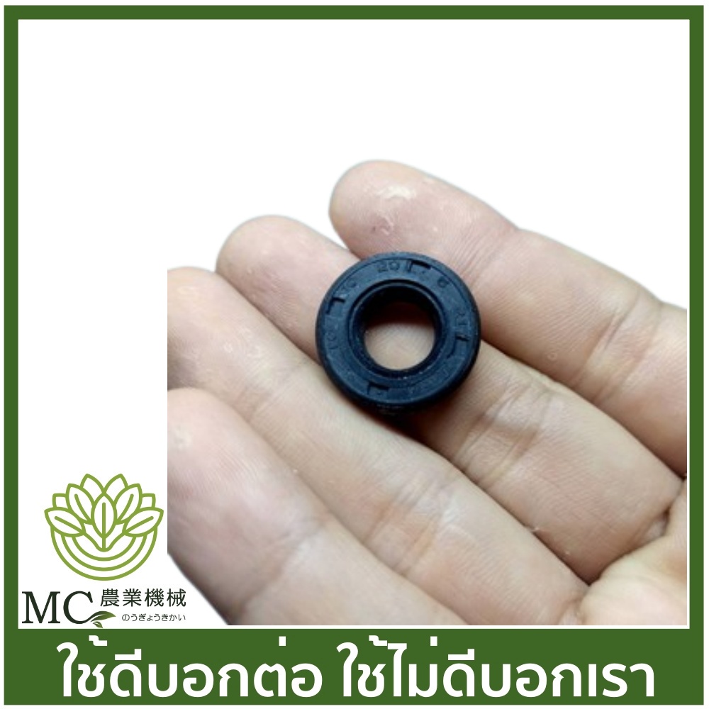 อะไหล่ ซีล เบอร์ 10-20-5 ออยซีล
