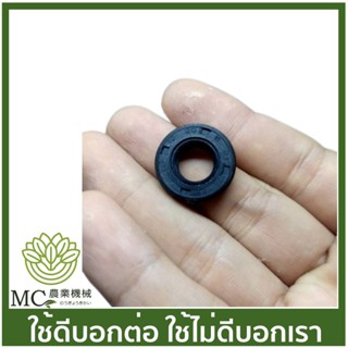 อะไหล่ ซีล เบอร์ 10-20-5 ออยซีล