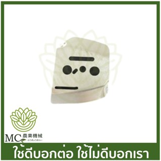 MS38-57 แผ่นยึดบาร์ 381 เครื่องเลื่อยไม้ เลื่อยยนต์