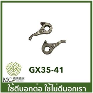 GX35-41 อะไหล่ มู่เล่ย์ สตาร์ท Honda GX35   เครื่องตัดหญ้า เครื่องพ่นยา GX 35 UMK345