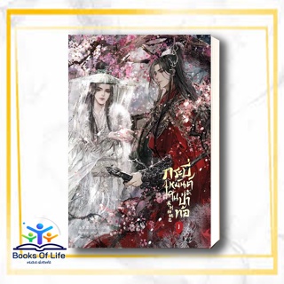 หนังสือ กระบี่เหมันต์ในป่าท้อ เล่ม 1 ผู้เขียน: ซีจื่อซวี่  สำนักพิมพ์: ไอริส/iris book  หมวดหมู่: หนังสือวาย ยูริ