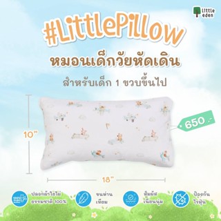 Little Eden - หมอนสำหรับเด็ก 1+ พร้อมปลอกหมอนใยไผ่